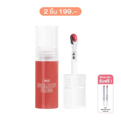 4U2 PLUMPING GLOSS